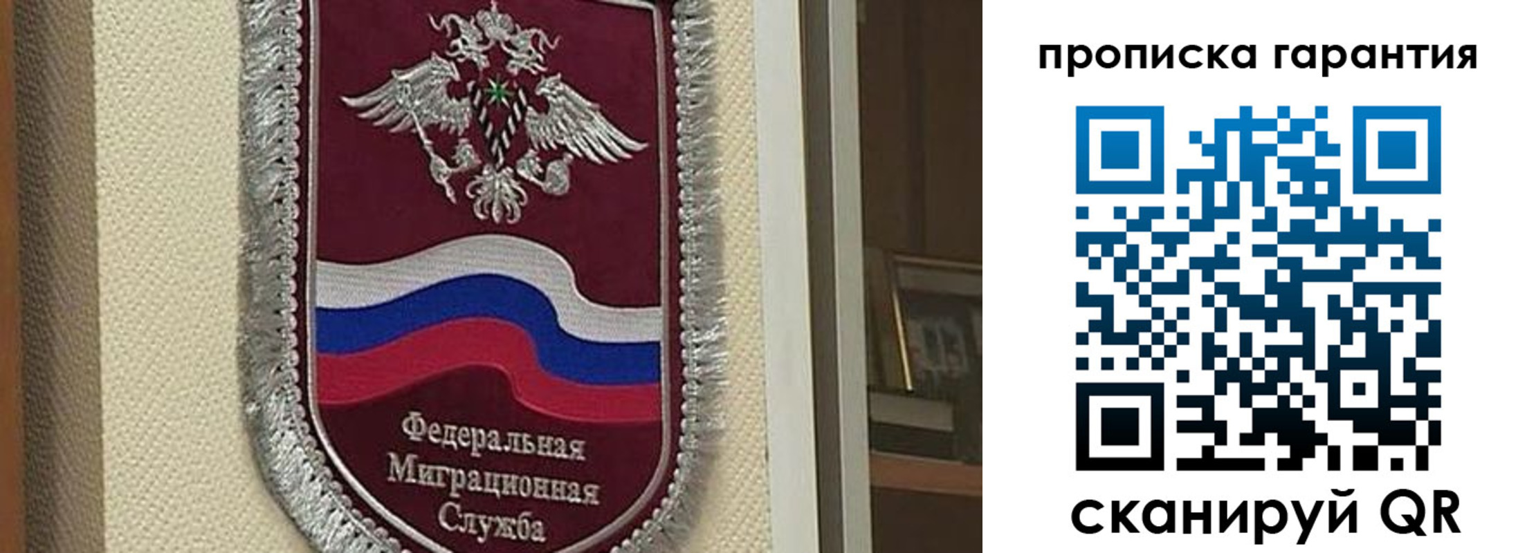 прописка иностранных граждан в Мелеузе