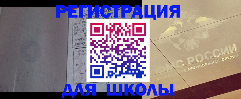 прописка в квартире в Мелеузе